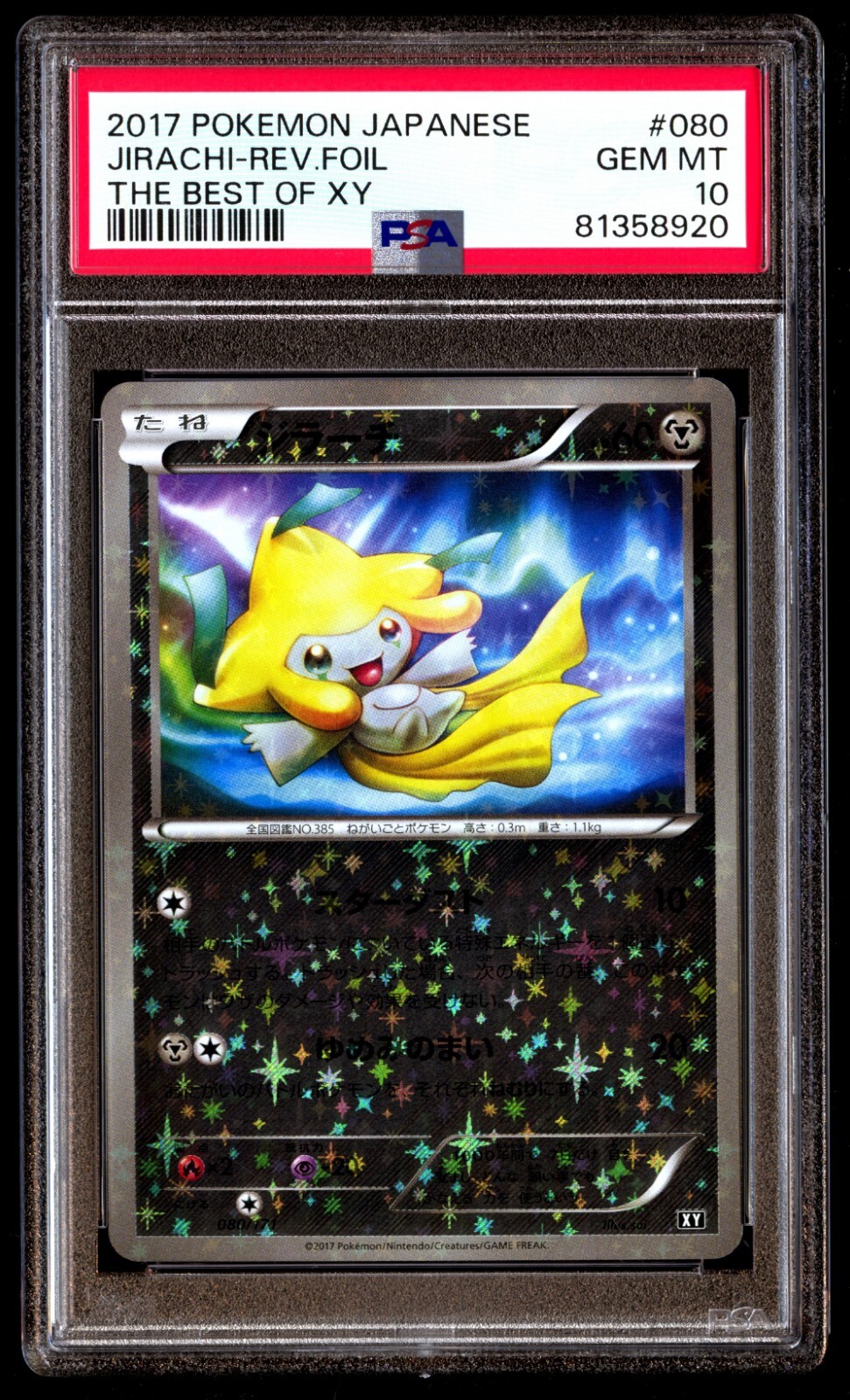 19 早い者勝ち 希少 N 139/171 XY ミラー PSA10 Nの覚悟 19 早い者勝ち