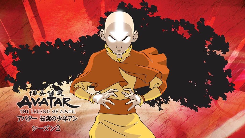 アバター 伝説の少年アン シーズン2｜フジテレビの人気ドラマ・アニメ