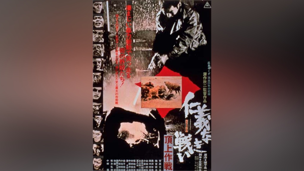 仁義なき戦い 頂上作戦｜フジテレビの人気ドラマ・アニメ・TV番組の