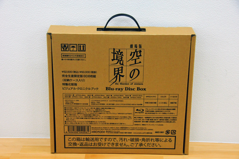 特典映像として終章が収録された「空の境界」BD-BOXレビュー - GIGAZINE