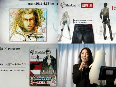 エルシャダイ（El Shaddai）」コラボ企画続々登場、ジーンズの再販や