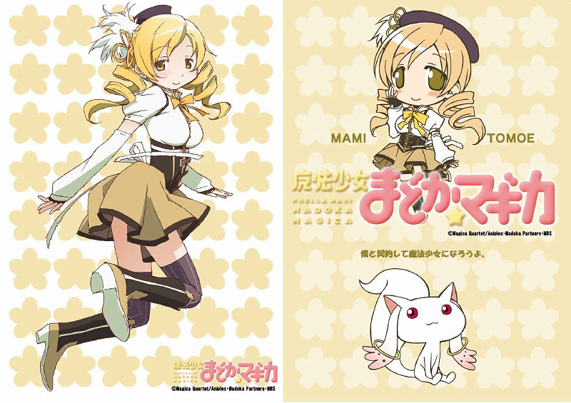 ローソン×伊藤園「魔法少女まどか☆マギカ」キャンペーンオリジナル