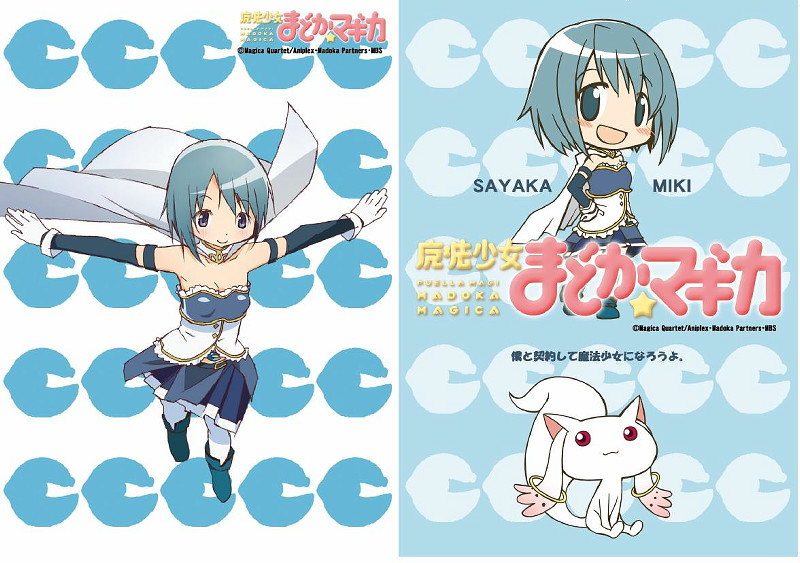 ローソン×伊藤園「魔法少女まどか☆マギカ」キャンペーンオリジナル