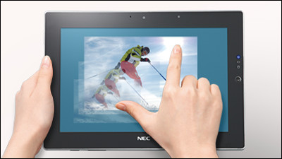 NECがWindows 7タブレット「LaVie Touch」を発表、PC感覚でも利用可能