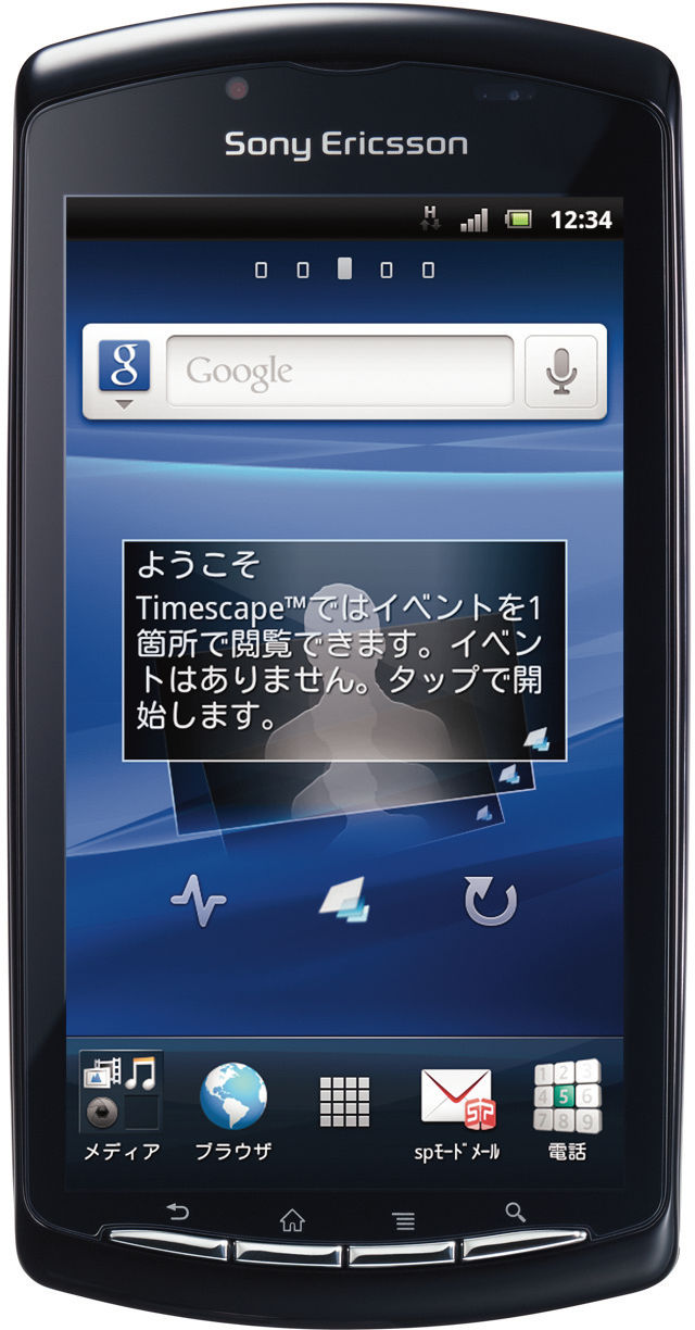 NTTドコモが「Xperia PLAY SO-01D」を電撃発表 - GIGAZINE