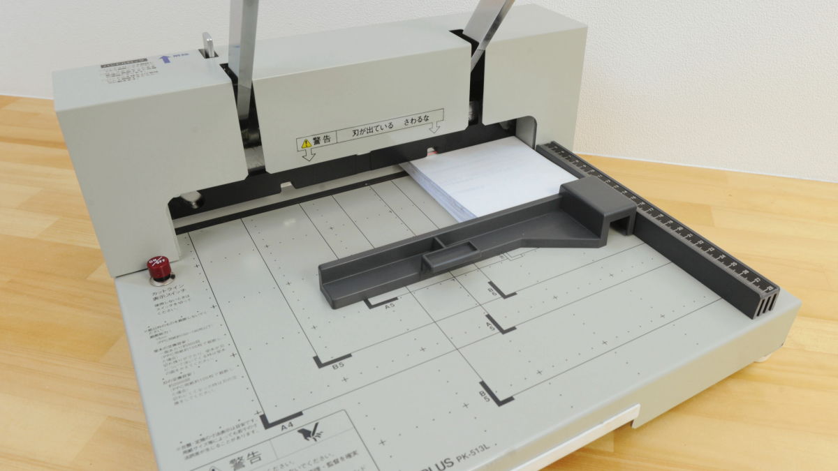 100枚以上の紙を重ねてザクザク切断できる断裁機「PK-513L」実機