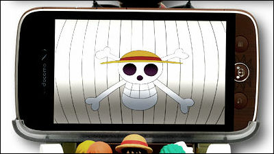 ワンピーススマホ「N-02E ONE PIECE」やNFC＋おサイフケータイ＋防水