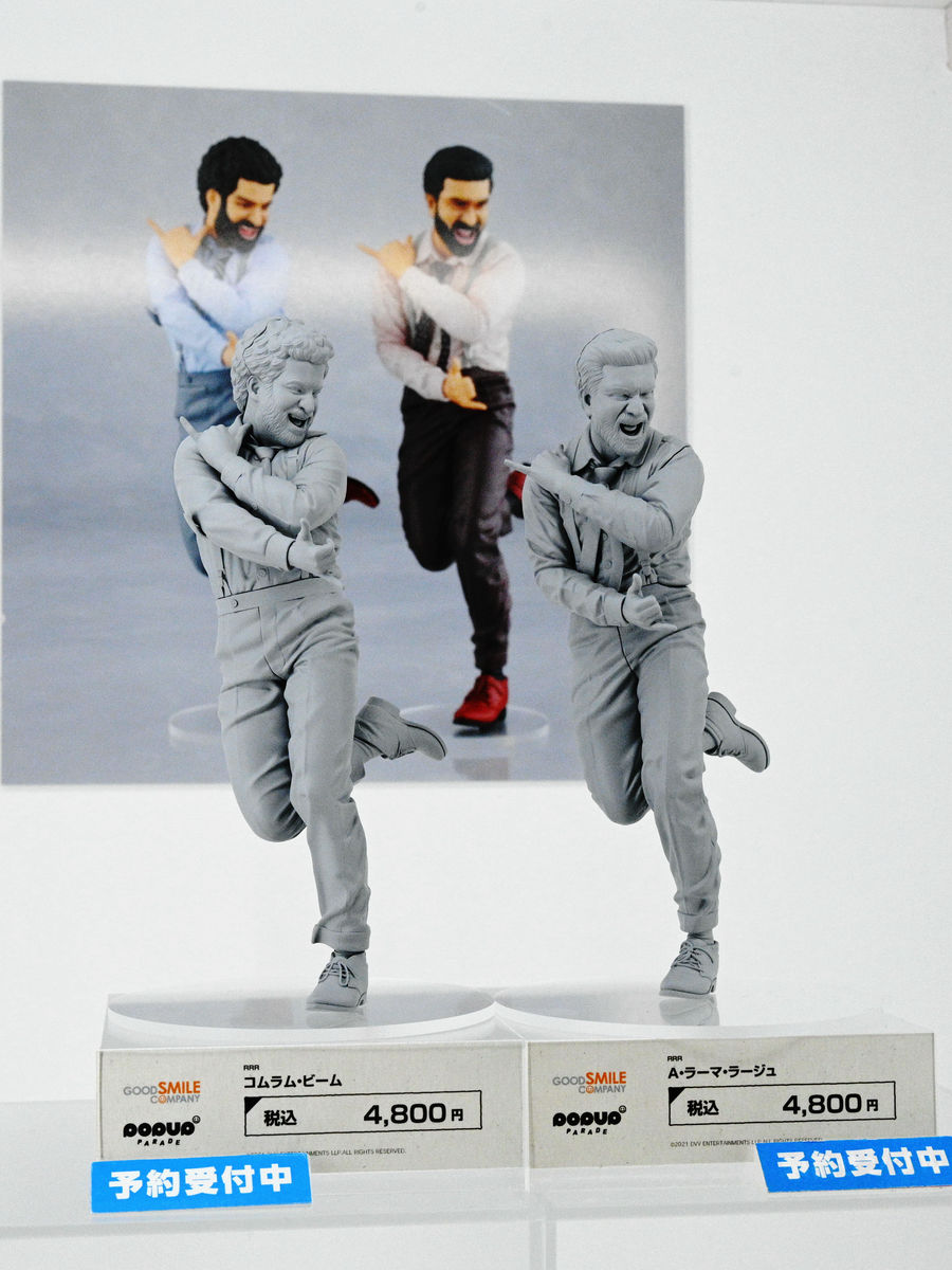 ナートゥ」ダンス中の躍動感あふれるビーム＆ラーマがフィギュア化