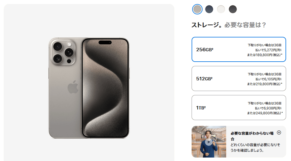 iPhone 15 Pro Maxの原価は8万円超えでiPhone史上最も生産コストの高い