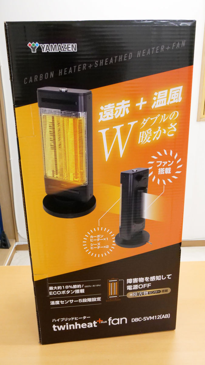 ファン搭載で広範囲に暖かさが届く山善のハイブリットヒーター