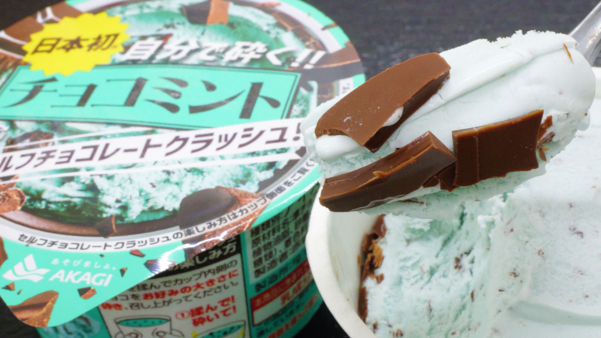 自分でチョコを砕いて好みのパリパリ感を楽しめる「日本初 自分で砕く