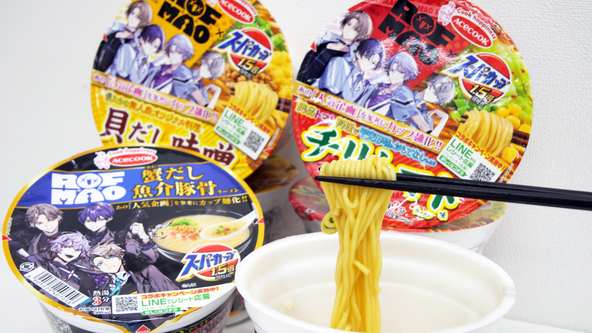 にじさんじの人気ユニット「ROF-MAO」とエースコックがコラボした