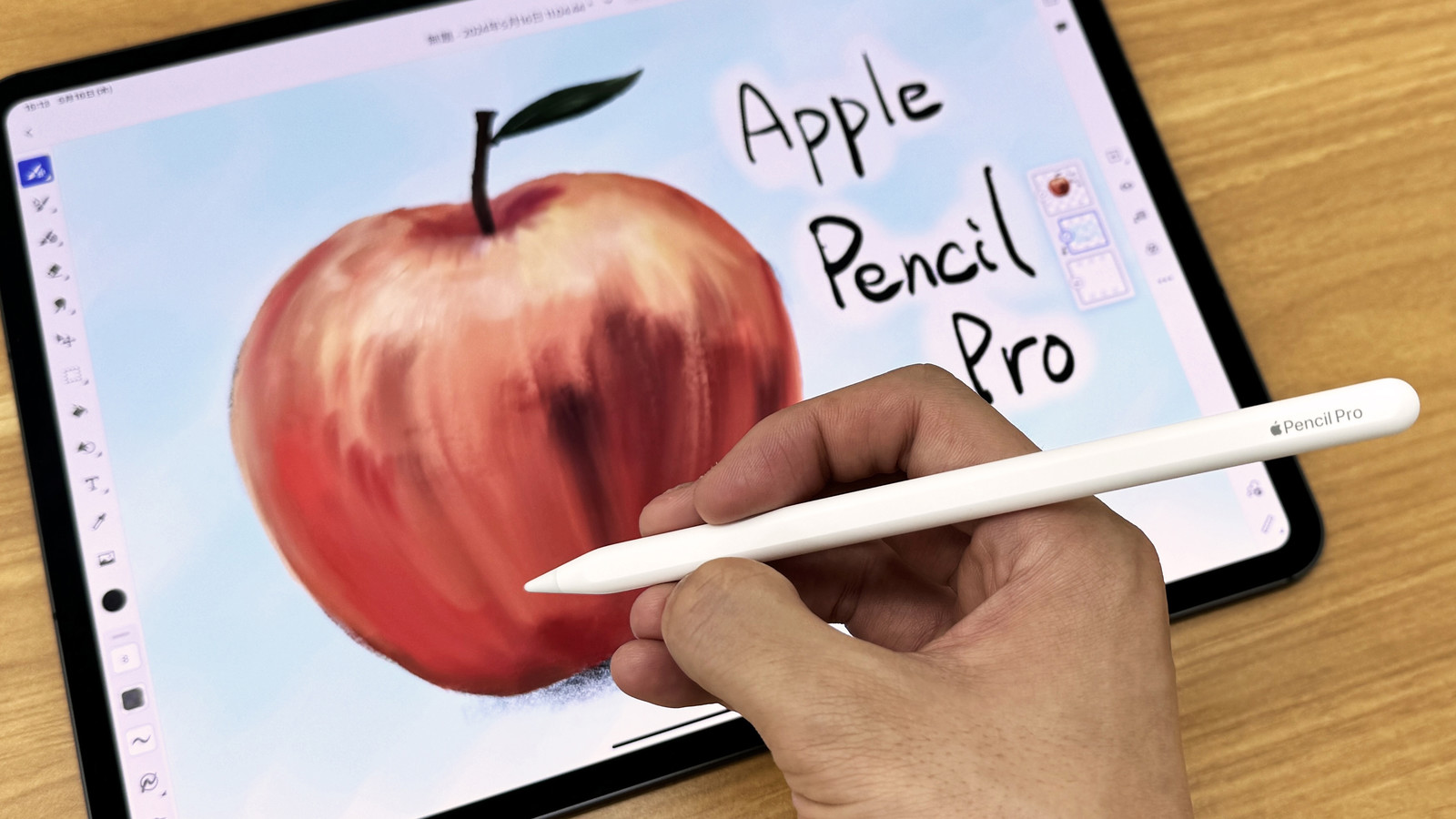 握る」と「回す」でますます使いやすくなった「Apple Pencil Pro」をM4