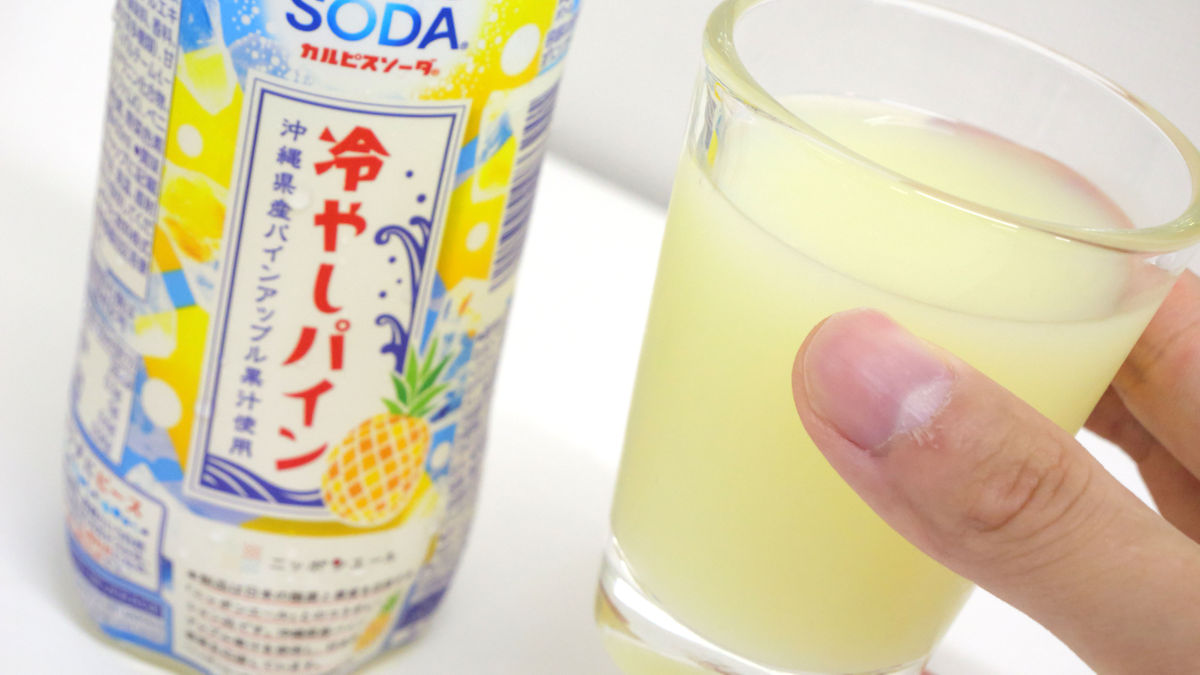 Calpis Soda Chilled Pineapple' tasting review, where the sourness