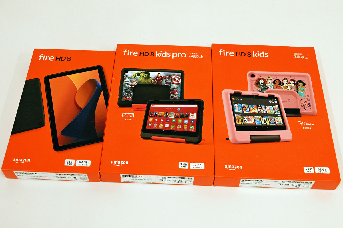 メモリ増量でパワーアップしたAmazonのタブレット「Fire HD 8」2024年