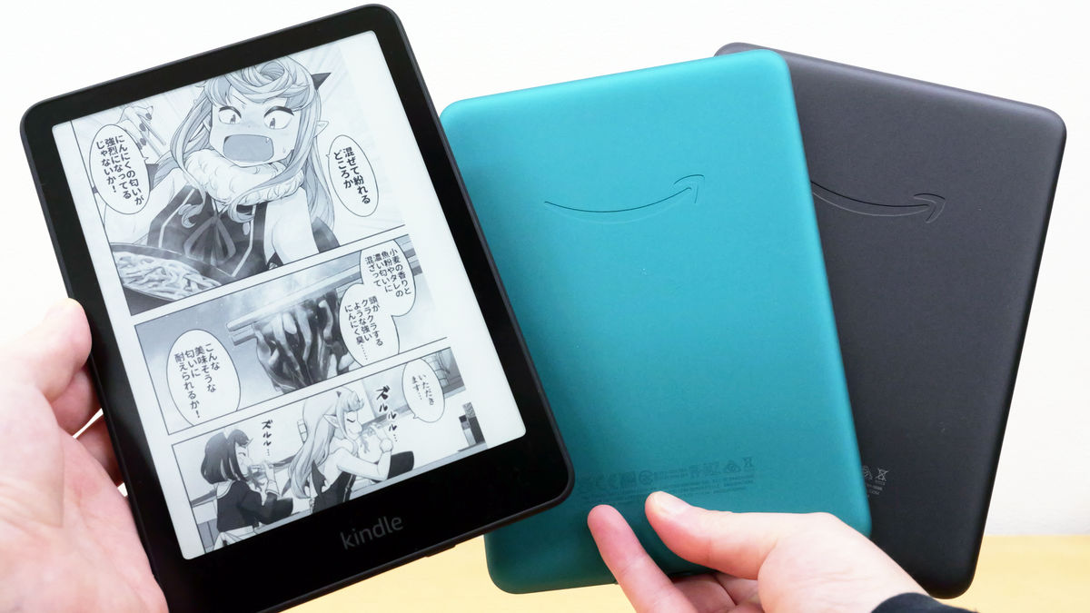 2024年最新版の「Kindle Paperwhite」「Kindle Paperwhiteシグニチャー