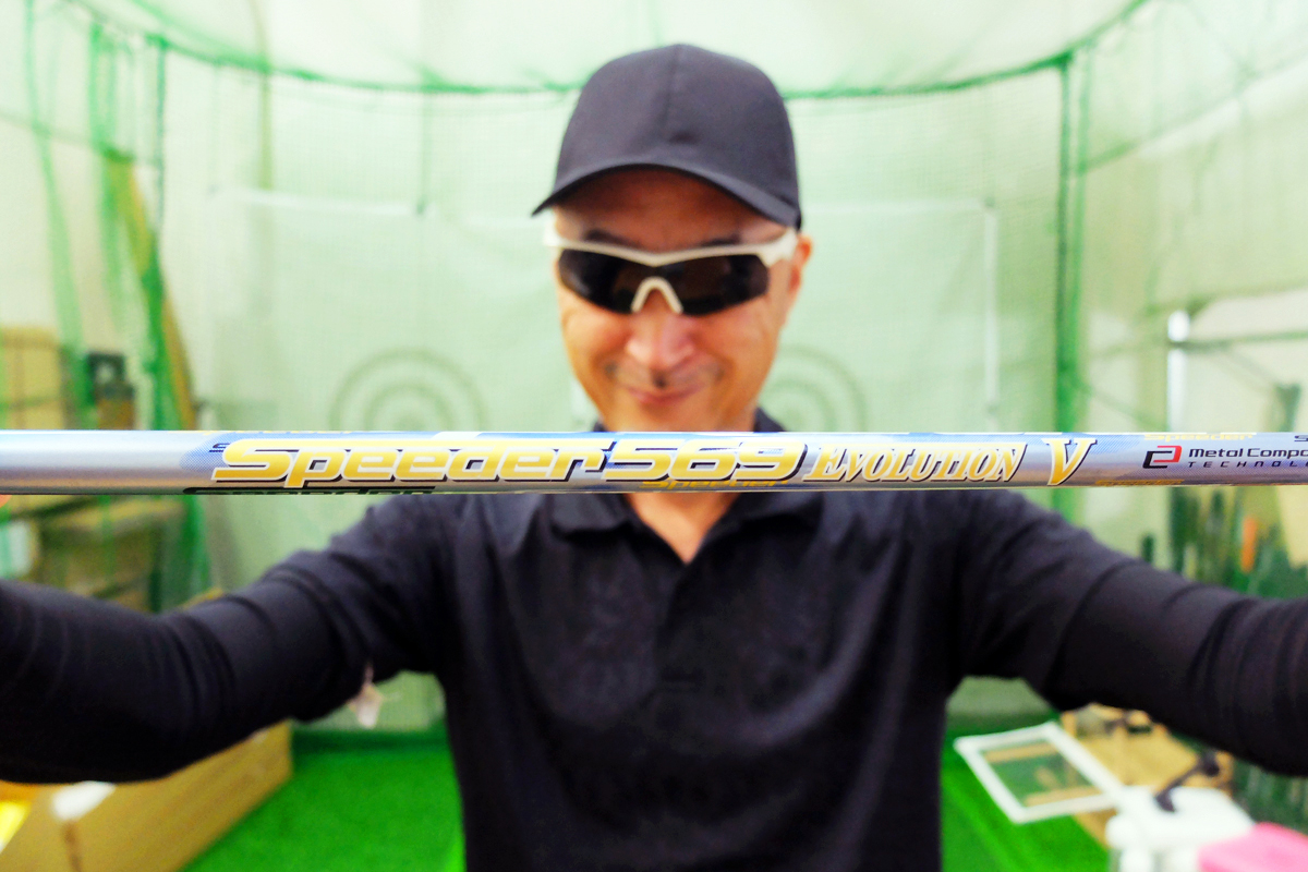 つかまりが良く球が上がる「フジクラ スピーダー エボリューション 5