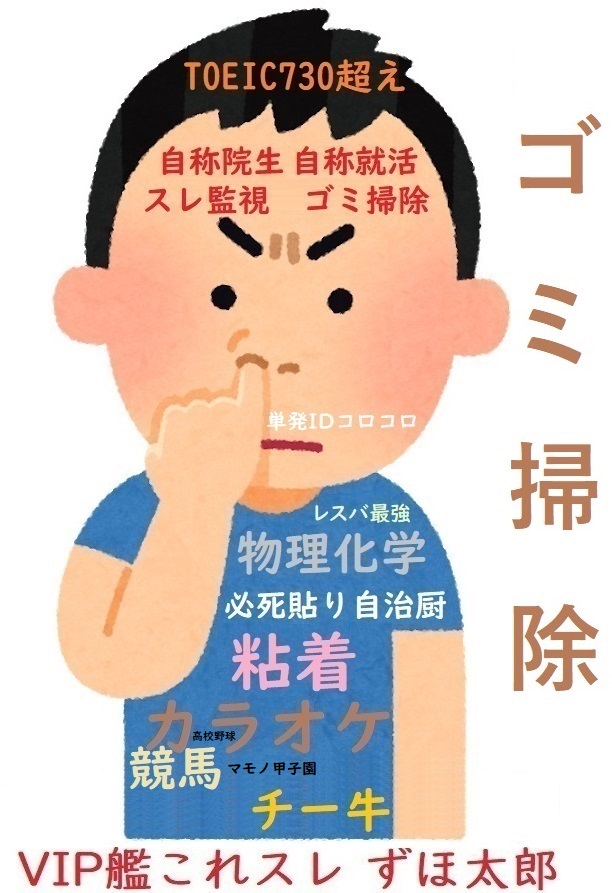 チー牛がイケてると思って着てそうなブランドwww