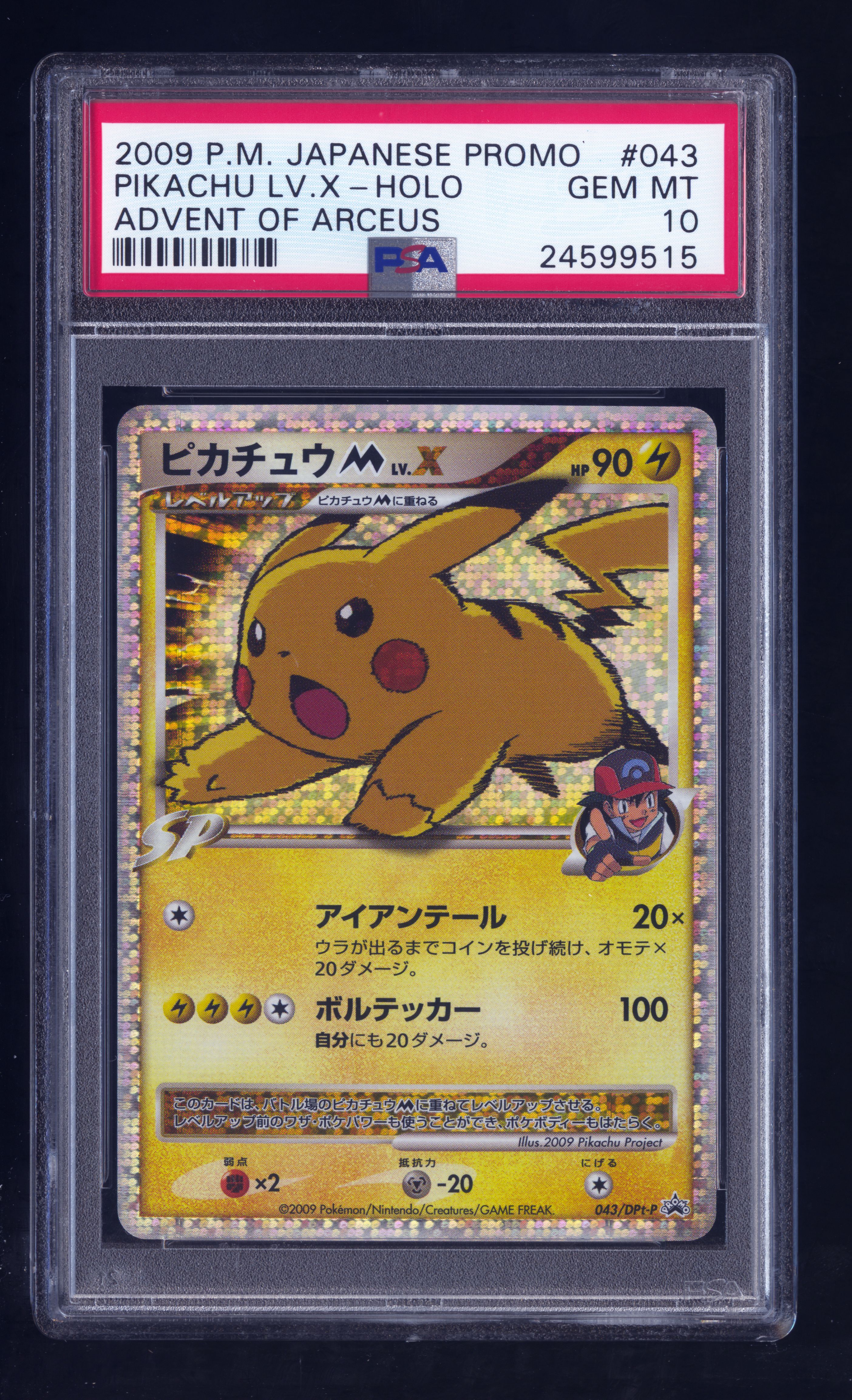 WestInPieces's Japanese LV.X Collection (not data friendly