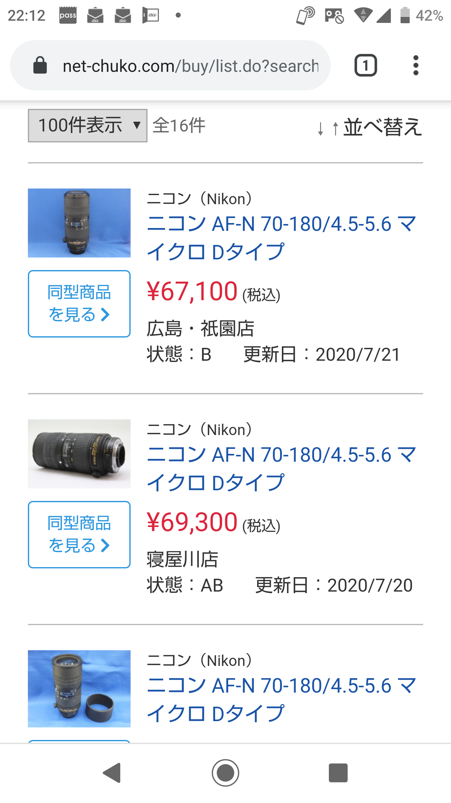 Nikon FX機で安レンズを使っている人のスレ2本目