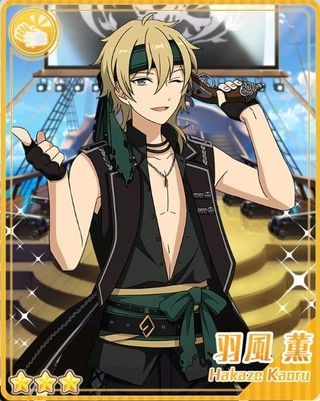 あんさんぶるスターズ！】【あんスタ】［危ない海賊］羽風 薫