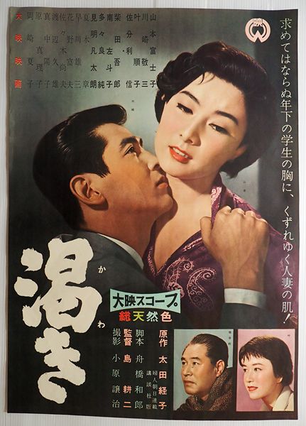 24 件の「Yamamoto 山本富士子（大映）」や「映画 ポスター」の