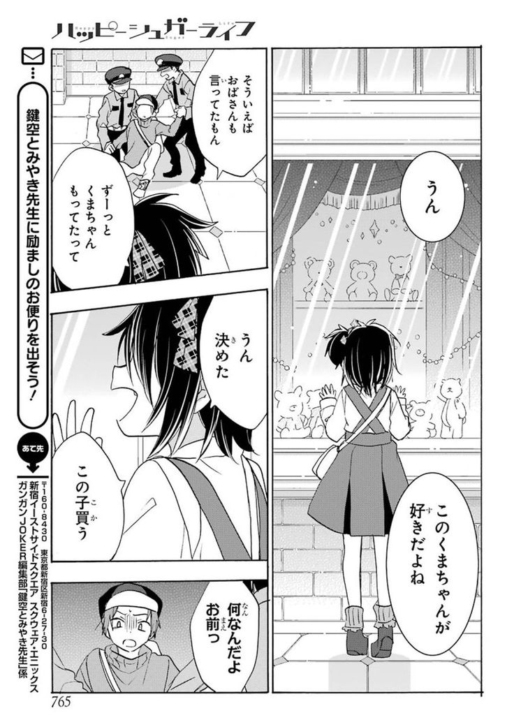 しおちゃん、さとちゃんが好きそうと思って選んでるのが妙にズレてるの