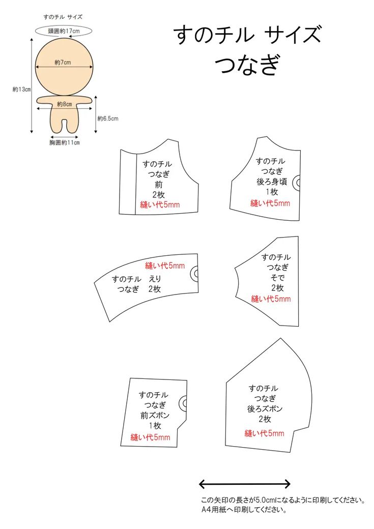 すのチルサイズ】つなぎ.pdf