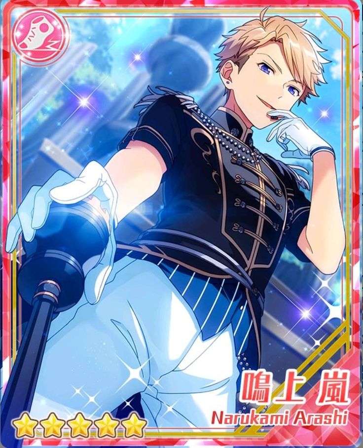 欲望のままに］鳴上 嵐