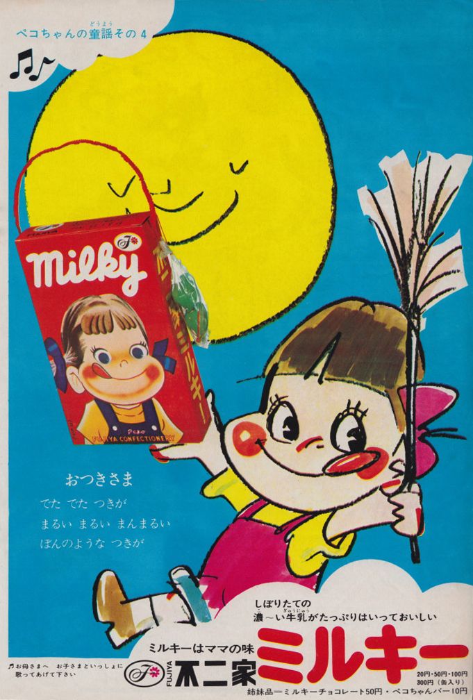 Japanese #Cartoon_Package #Vintage_Cereal_Box #Food_package #Kids