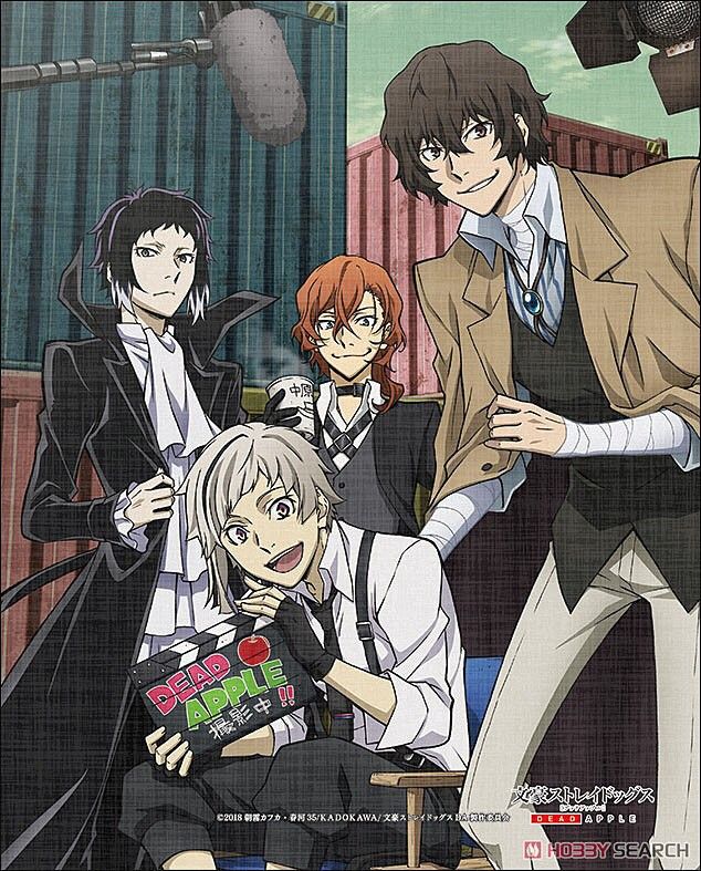 文スト ヤングエース 付録 中島敦 芥川龍之介 太宰治 中原中也