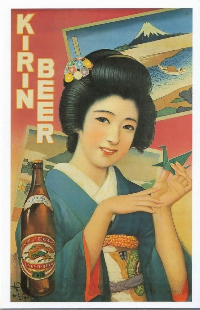 キリンビール