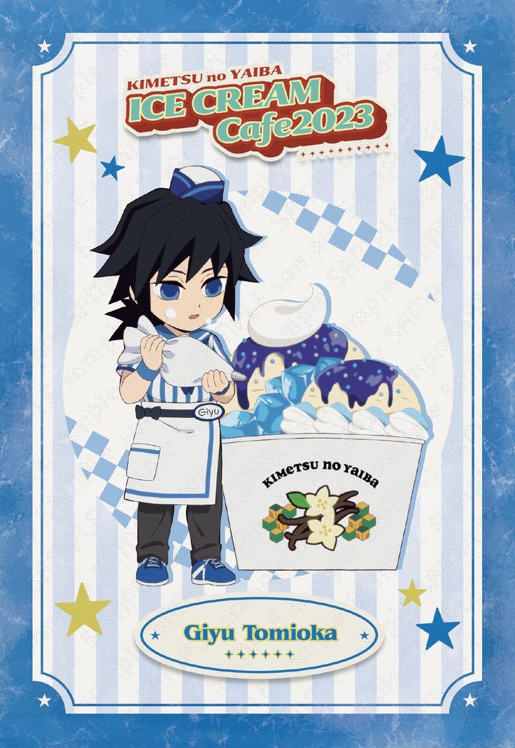 鬼滅の刃」アイスクリームカフェ2023 描き下ろしイラスト 冨岡 義勇