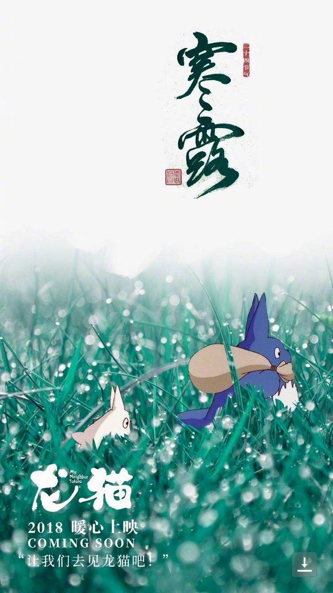 黄海】「中国版となりのトトロ」のポスターが芸術的だと話題に