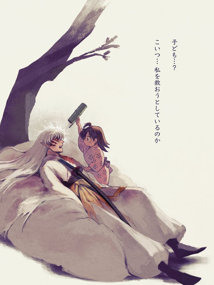 犬夜叉 殺生丸とりん - 珈琲豆のイラスト - pixiv