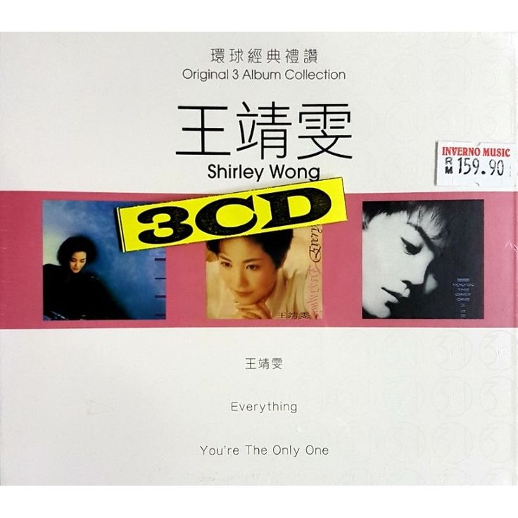 王菲Faye Wong(王靖雯) / Recall-粵語專輯3CD初期三部作 王菲Faye Wong