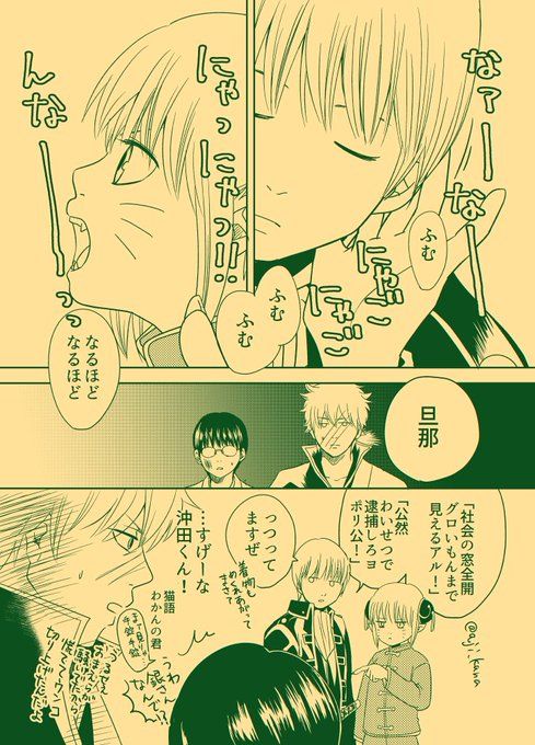 110 件の「万屋屋 真選組」や「銀魂 イラスト」のアイデアを見つけま