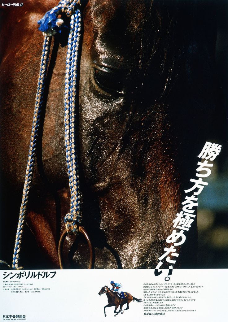 JRAポスター ヒーロー列伝コレクション