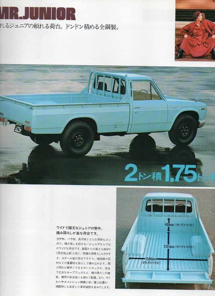 日産ジュニア』