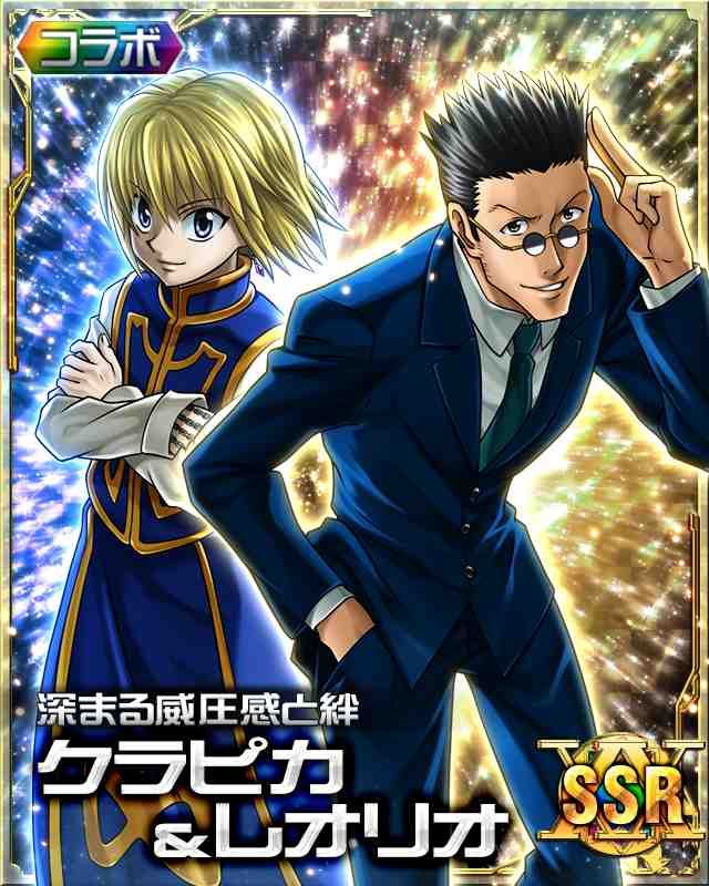 クラピカ レオリオ」のアイデア 120 件 | クラピカ, ハンターハンター