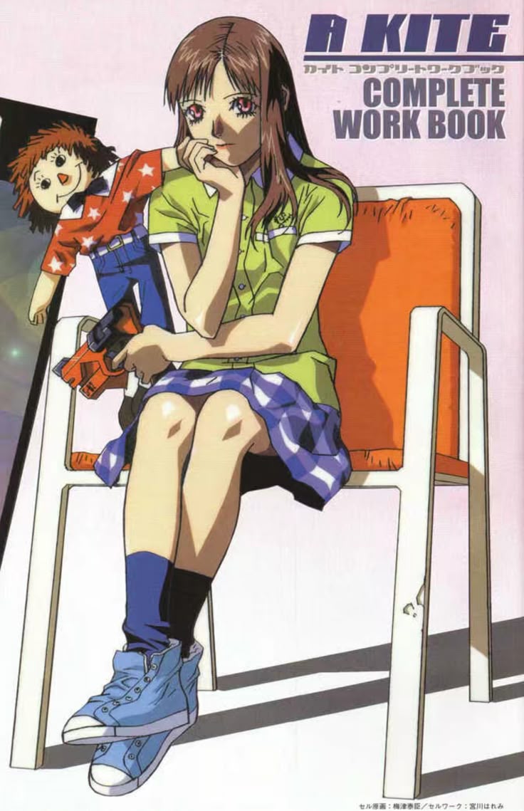 100 件の「A KITE」のアイデアを今すぐ保存 | 梅津泰臣、梅津、ポップ