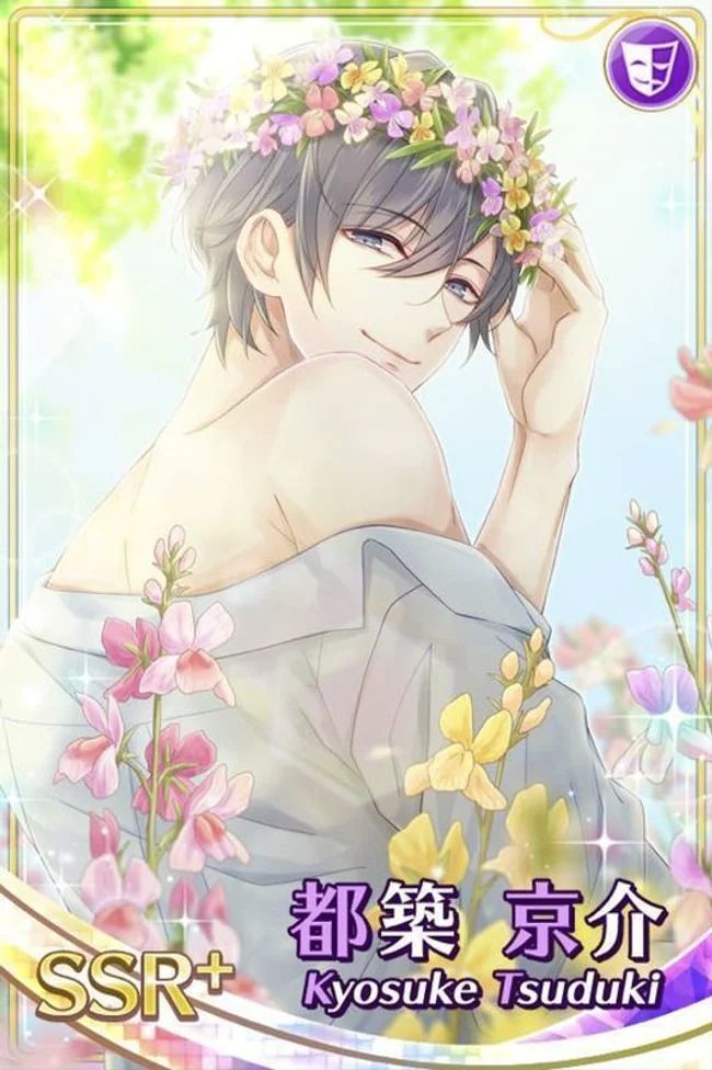 この恋に気づいて】都築京介