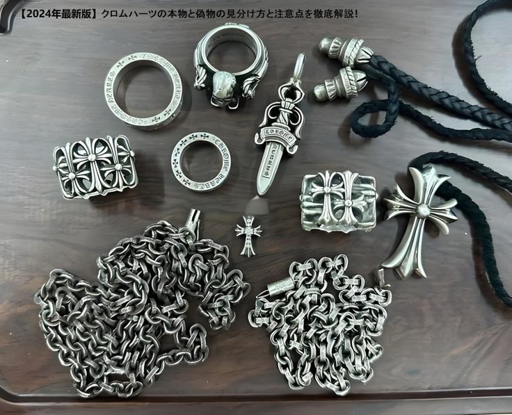 2024年最新版】クロムハーツの本物と偽物の見分け方と注意点を徹底解説！