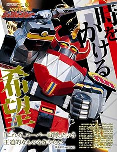 200 件の「恐竜戦隊ジュウレンジャー」のアイデアを今すぐ保存 | 恐竜