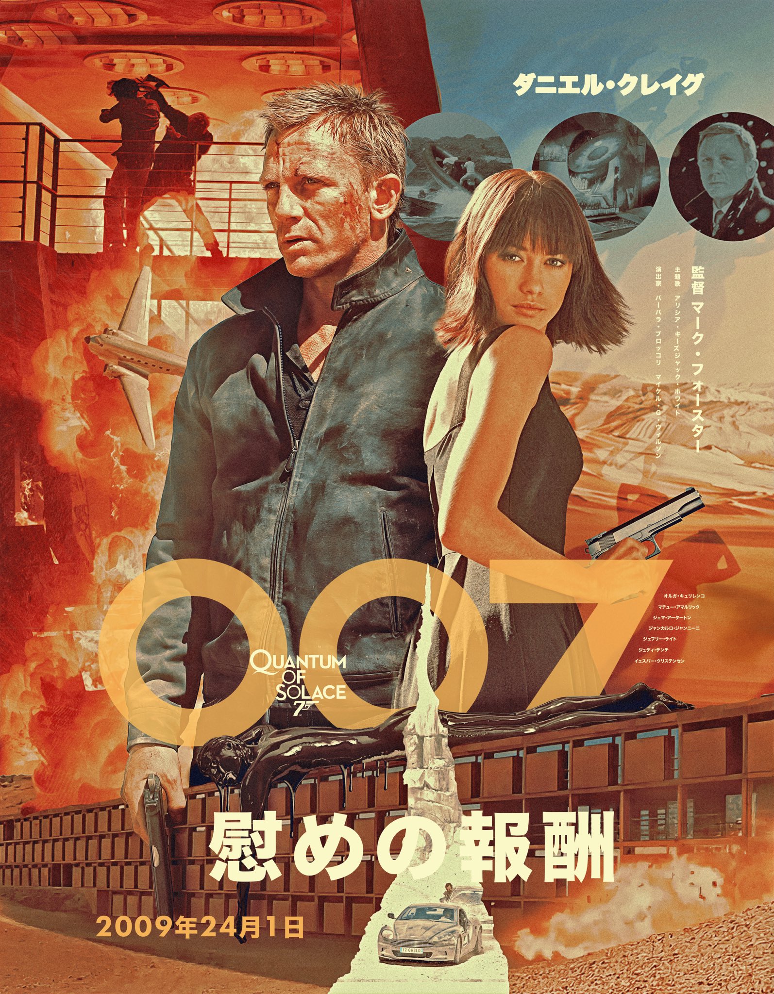 この「慰めの報酬」のポスター、マジで綺麗 : r/JamesBond