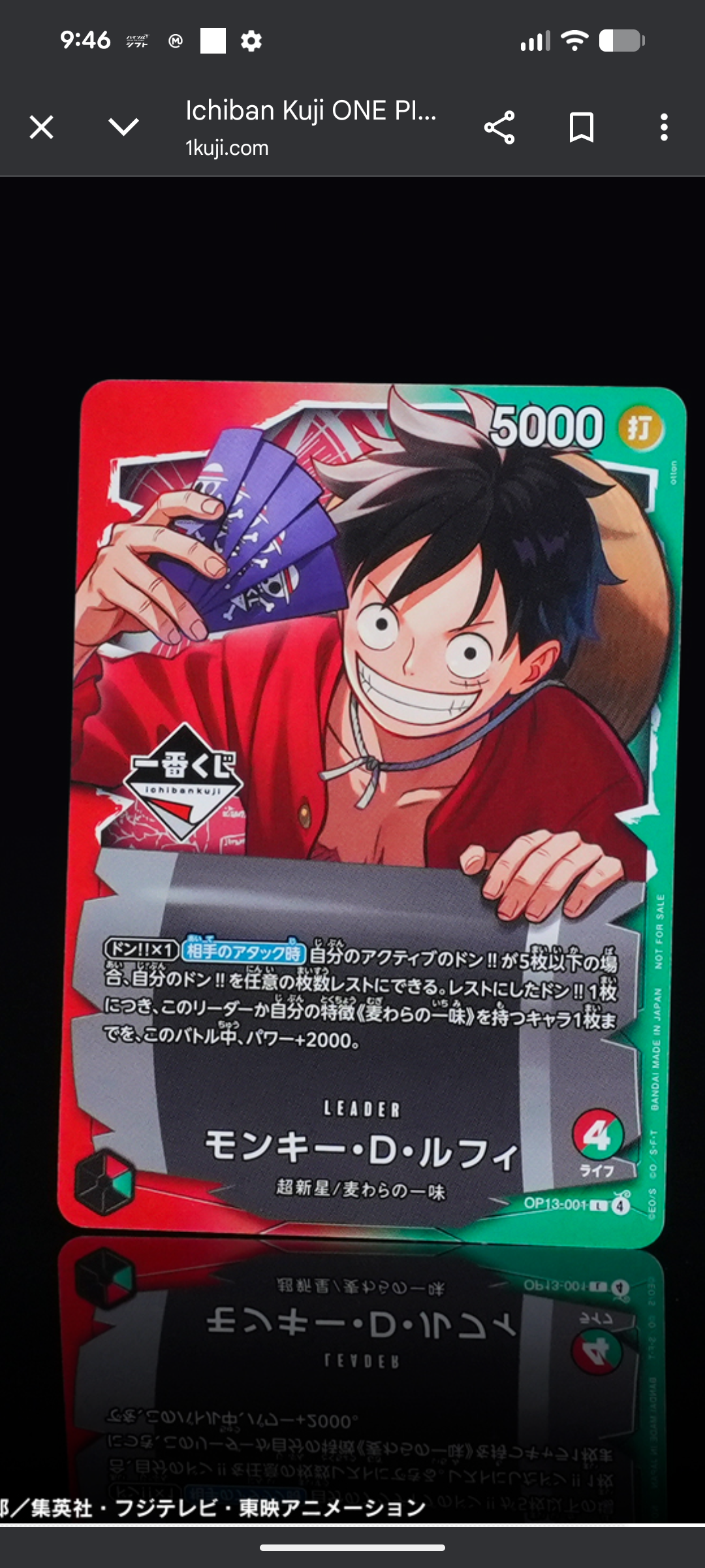 今度の一番くじのプロモカード、各店舗で最初の20人だけがもらえるん