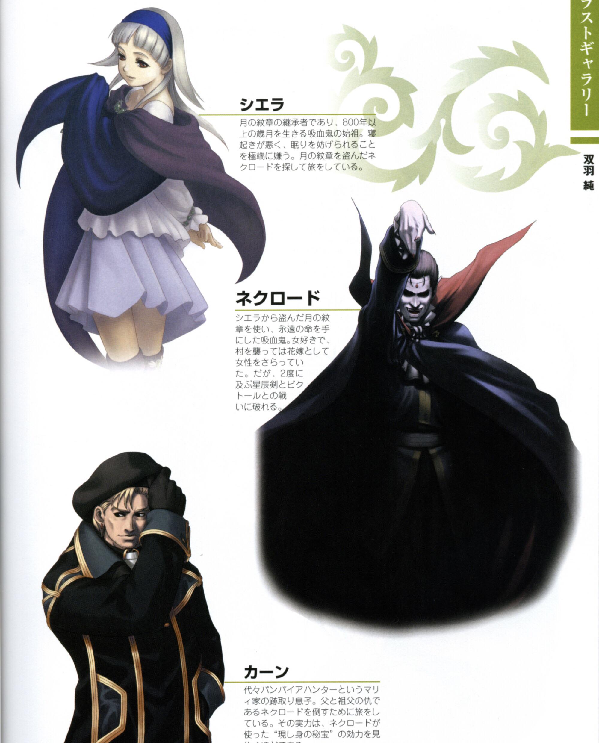 幻想水滸伝II」は面白い設定やキャラクターでいっぱいだけど、俺は