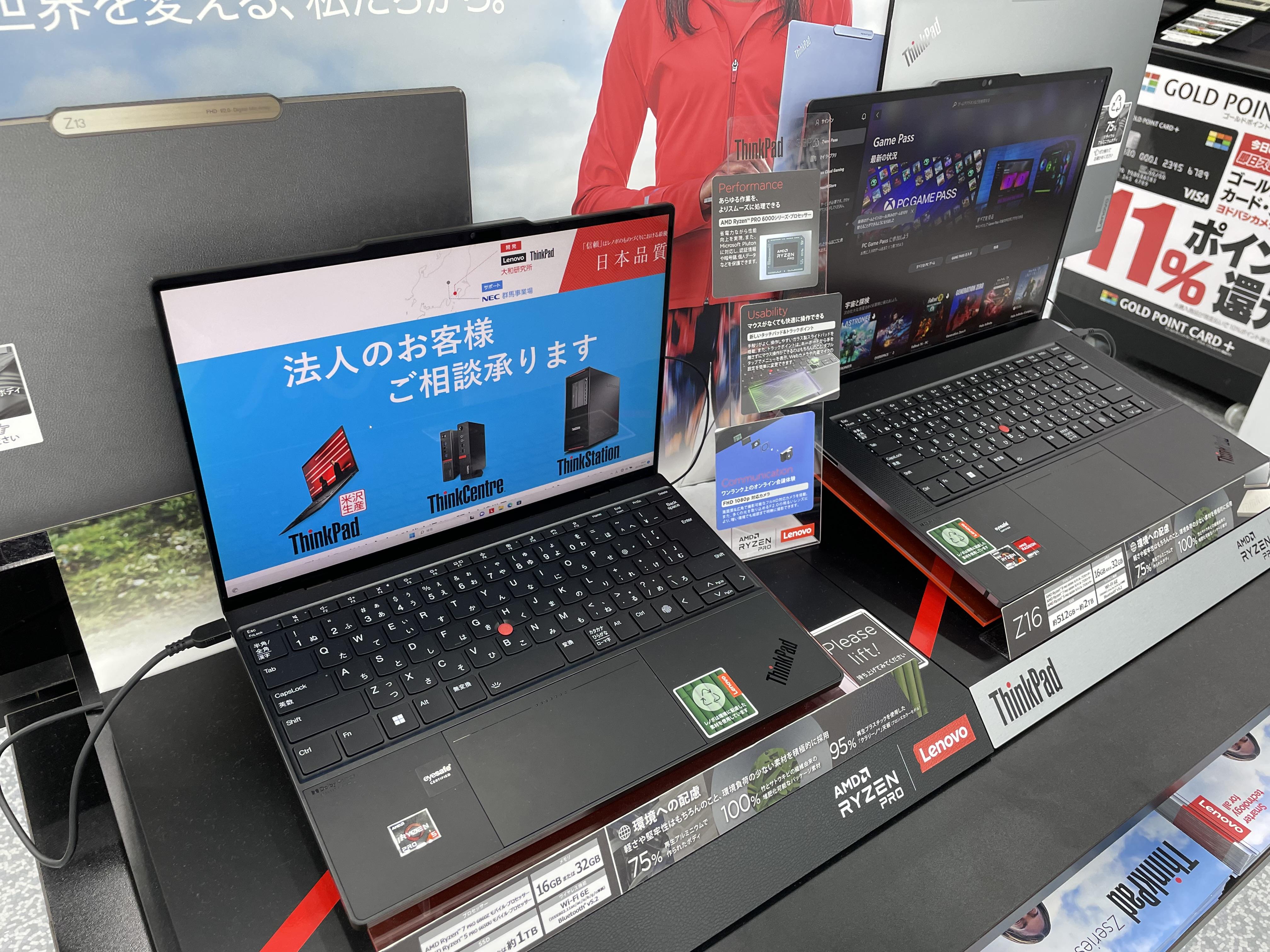 A JDM ThinkPad Z13, advertising that it was developed by the (ex