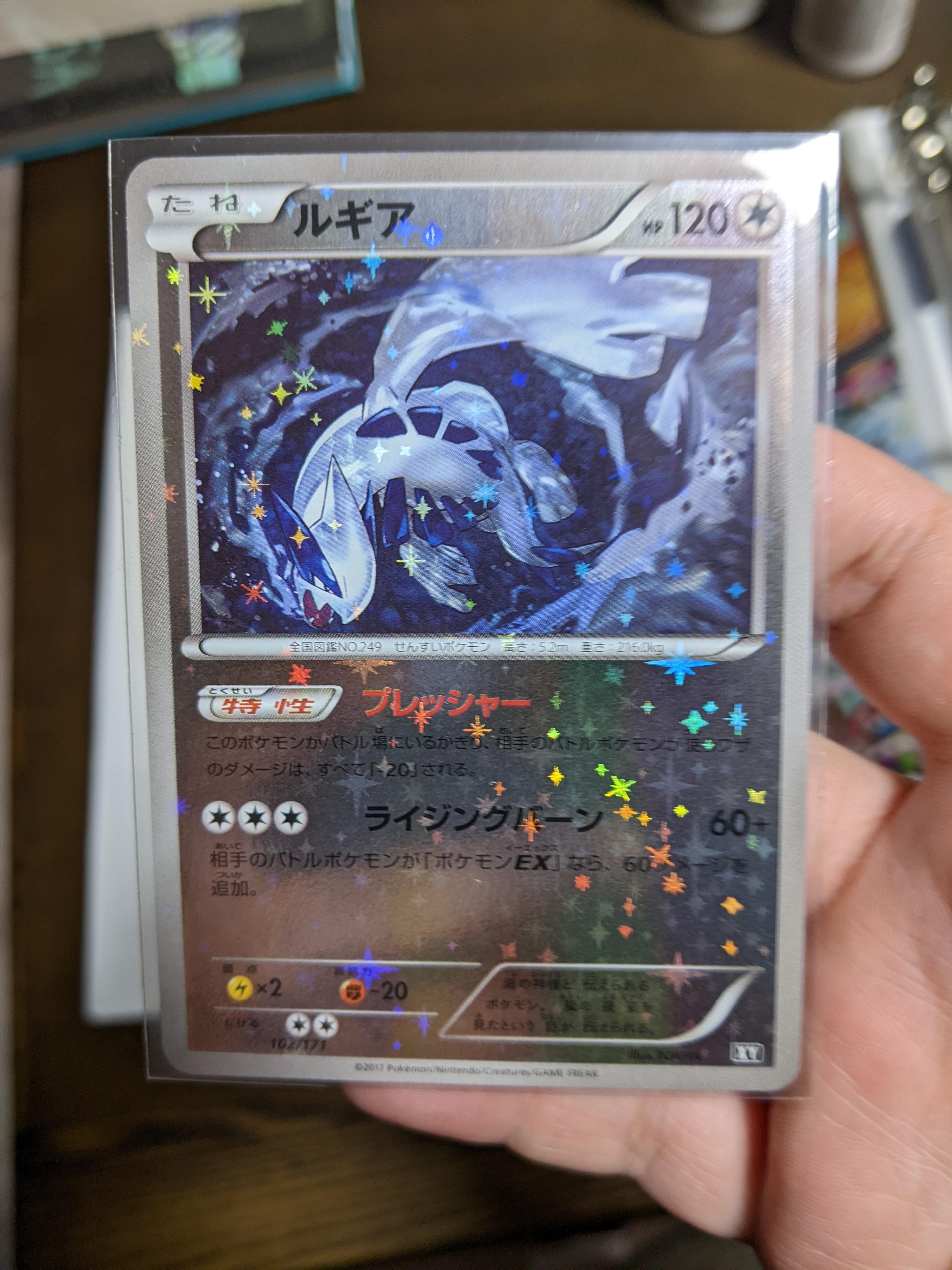 誰か、Lugia 102/171 Best of XY がなんであんなに高いか知ってる