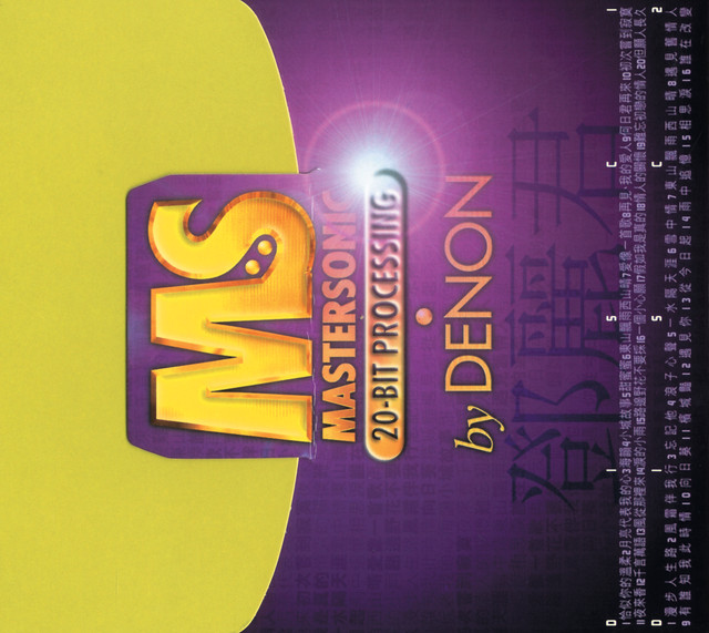 BOX1993年PolyGram未聴、美品 「鄧麗君歌曲精選80首」5CD